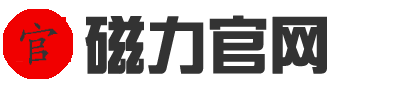 磁力官网
